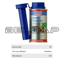 Очиститель клапанов 150мл LIQUI MOLY