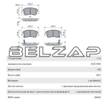Колодки тормозные Solaris (11-) KIA Rio (11-) передние (4шт.), 0986494563, BOSCH