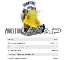 Головка соединительная тормозной системы прицепа 16мм (груз.авто) желтая с клапаном, 07079, FEBI